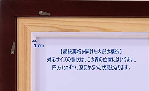 Amazon.co.jp: DX高級賞状額シリーズ 叙勲額/勲記（木地